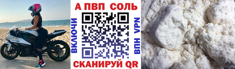 APVP Crystall  гидра рабочий сайт  Ладушкин 