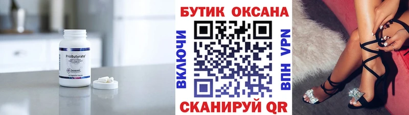 БУТИРАТ оксибутират  Ладушкин 