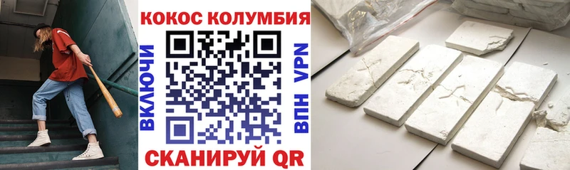 Кокаин Колумбийский Ладушкин