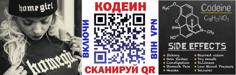 ссылка на мегу зеркало  закладка  Ладушкин  Кодеиновый сироп Lean напиток Lean (лин) 
