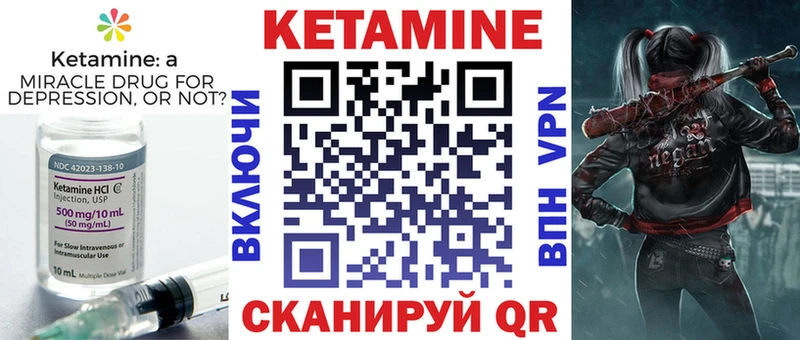 КЕТАМИН VHQ Ладушкин