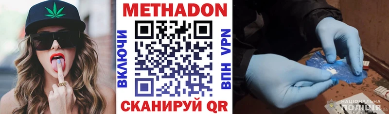 Метадон мёд  Ладушкин 