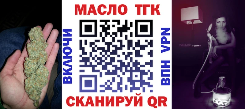 ТГК THC oil Ладушкин